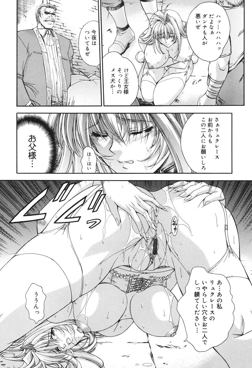 Amrita page 71 - nakadashi gloves hentai manga - read online free