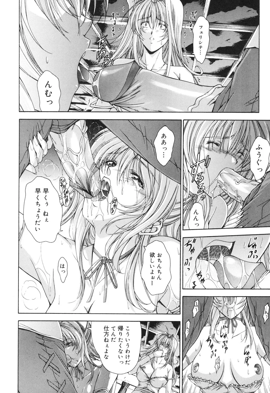 Amrita page 83 - nakadashi gloves hentai manga - read online free