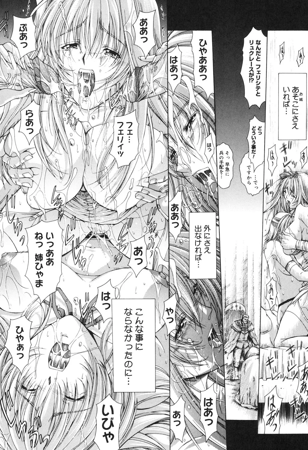 Amrita page 93 - nakadashi gloves hentai manga - read online free