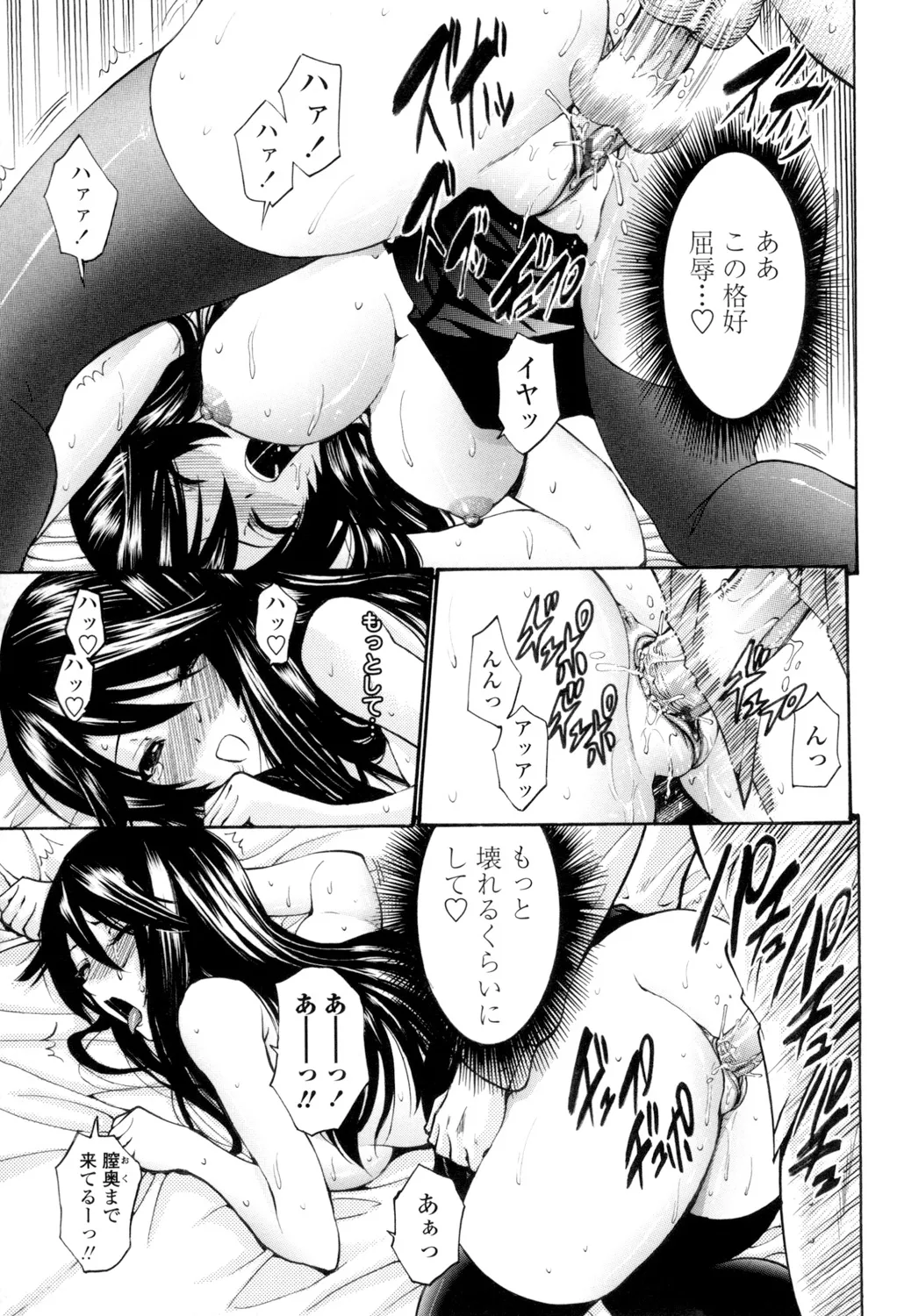 Shojo Otome Sensei page 124 - nakadashi pantyhose hentai manga - read online free