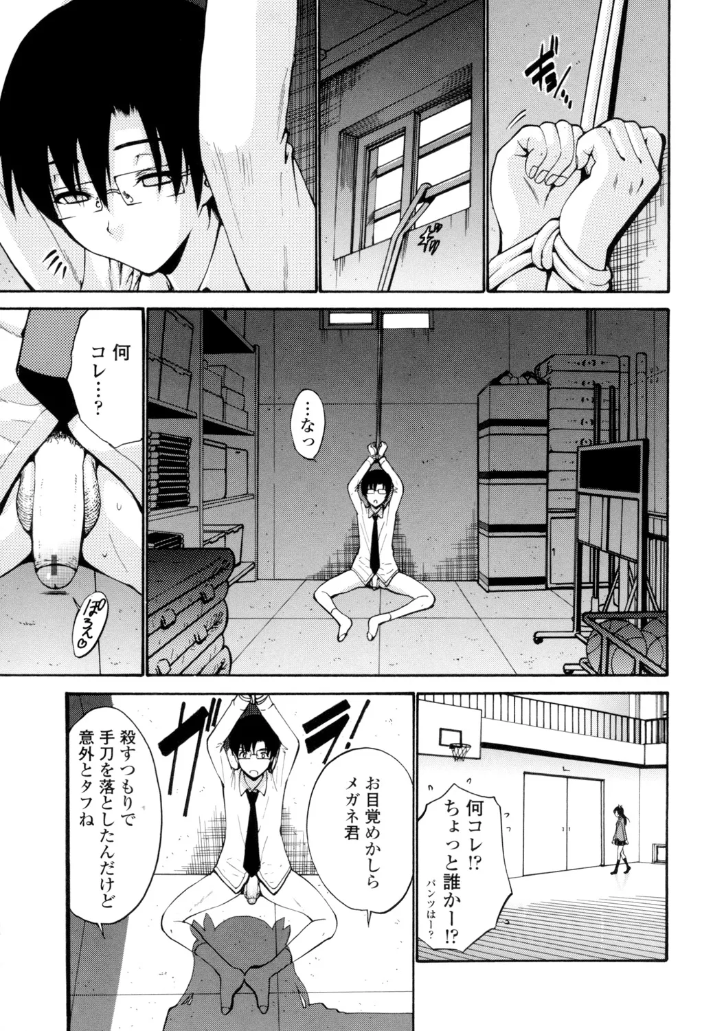 Otome Sensei page 128 - nakadashi pantyhose hentai manga - read online free