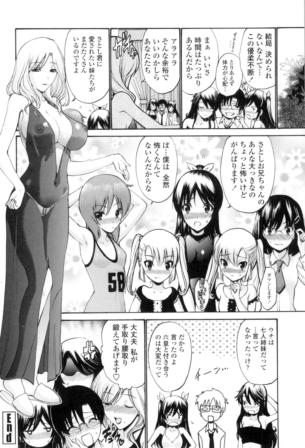 Shojo Otome Sensei page 163 - nakadashi pantyhose hentai manga - read online free