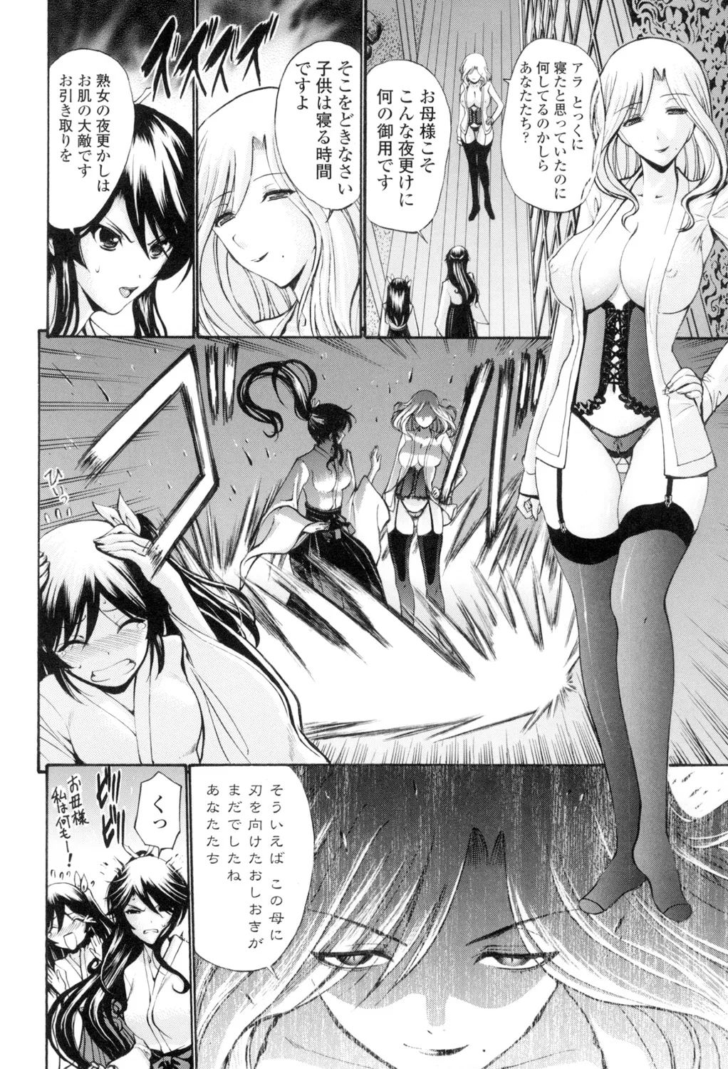 Shojo Otome Sensei page 167 - nakadashi pantyhose hentai manga - read online free