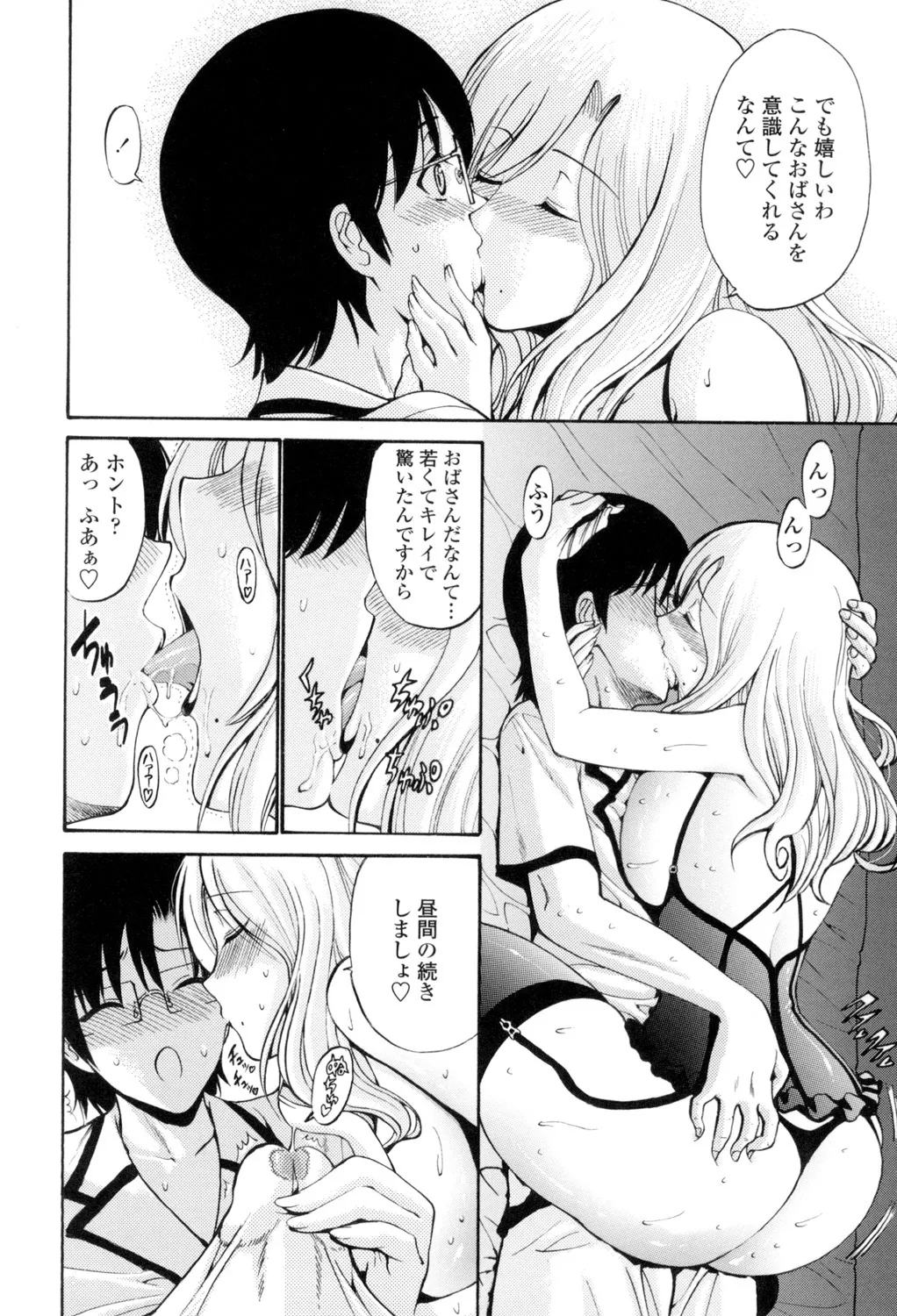 Shojo Otome Sensei page 169 - nakadashi pantyhose hentai manga - read online free