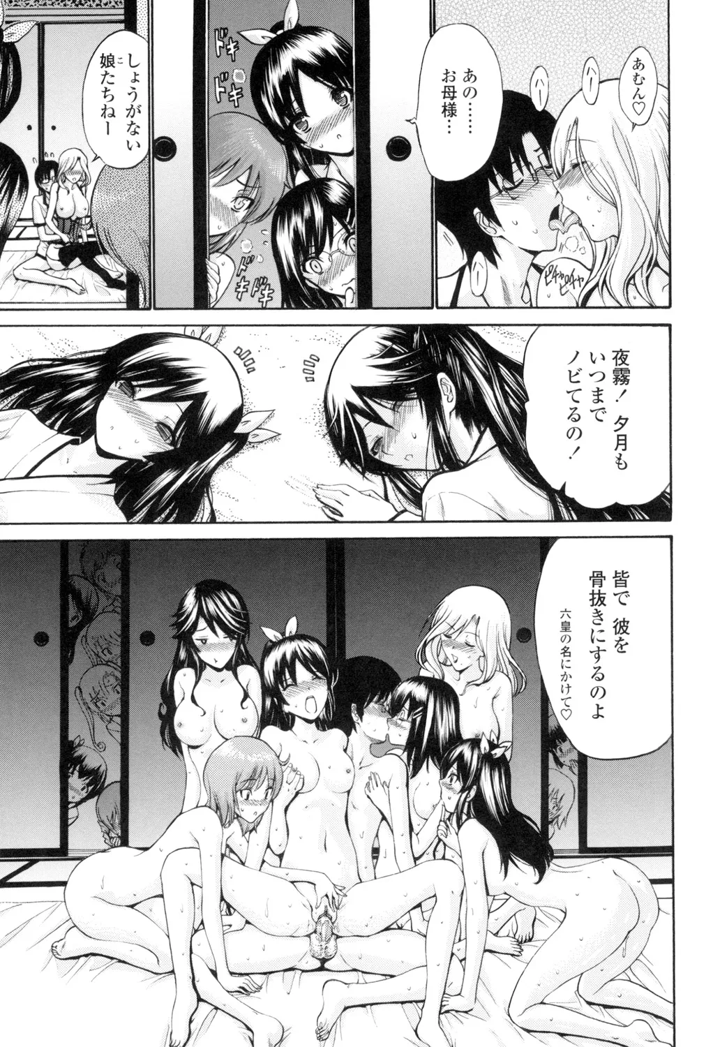 Otome Sensei page 178 - maid squirting hentai manga - read online free