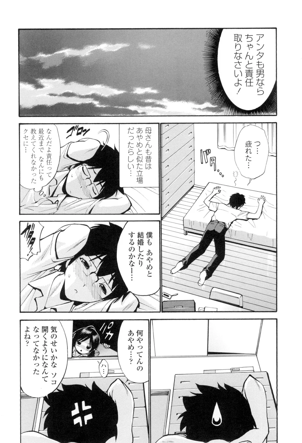 Shojo Otome Sensei page 189 - nakadashi pantyhose hentai manga - read online free