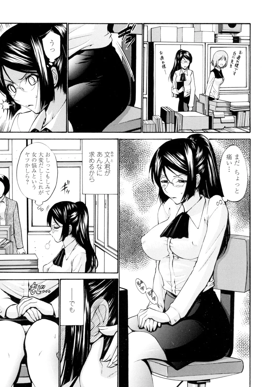 Otome Sensei page 22 - nakadashi pantyhose hentai manga - read online free