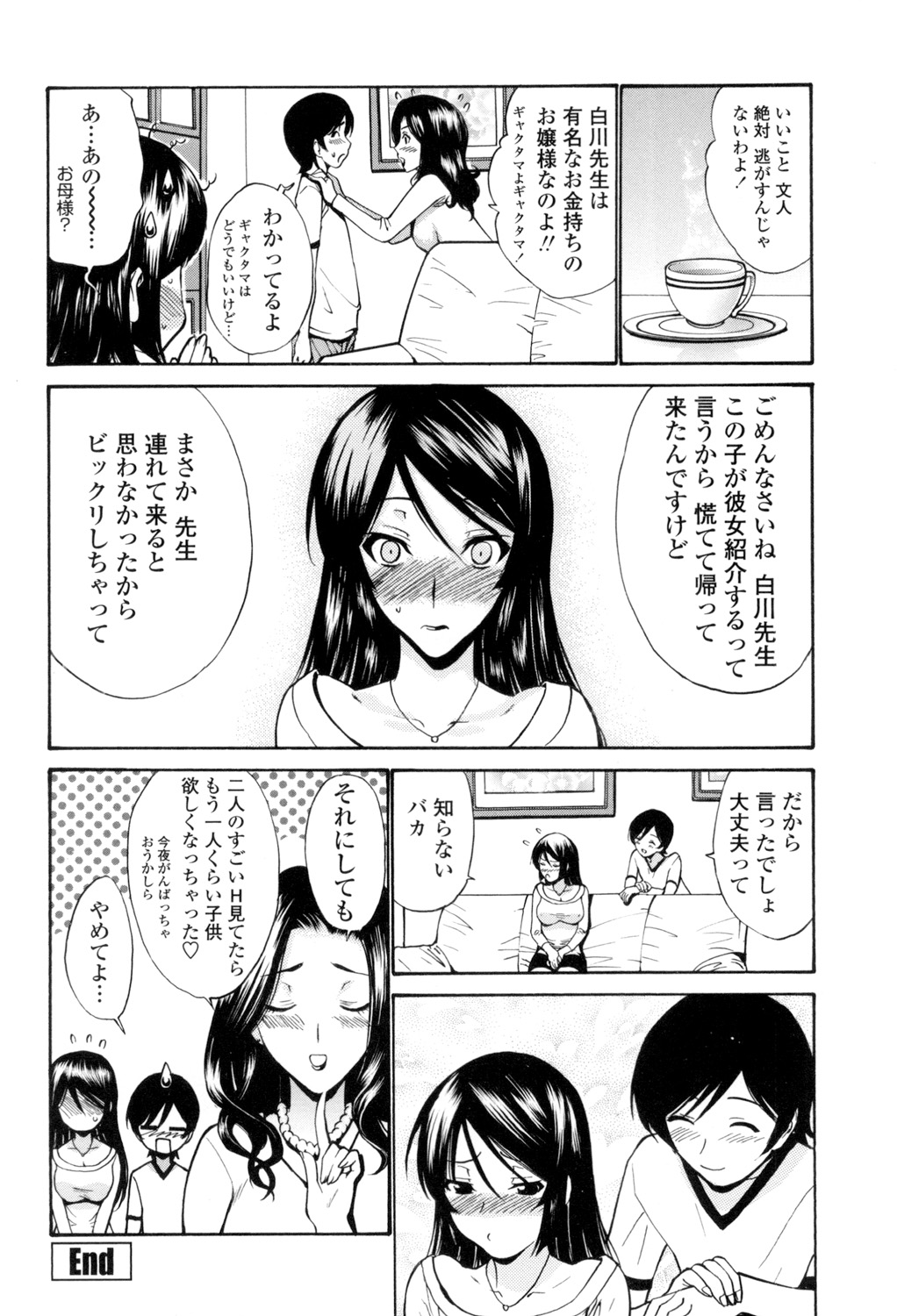 Otome Sensei page 53 - nakadashi pantyhose hentai manga - read online free