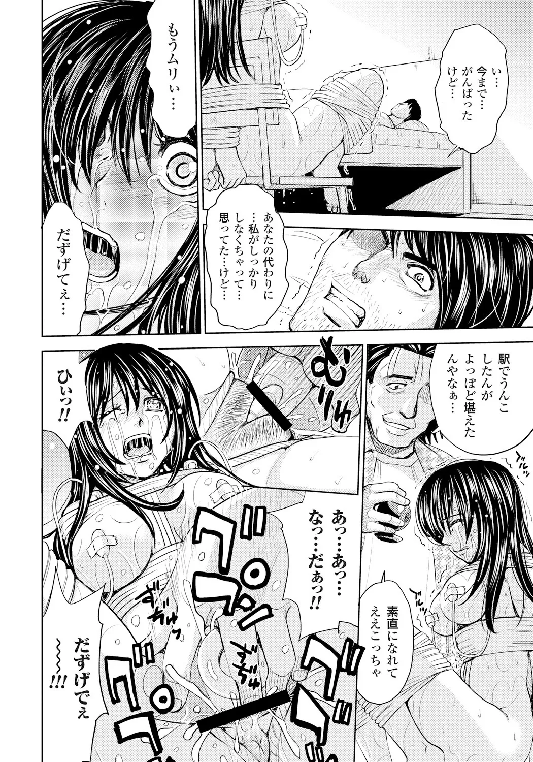 Tsuma Horoboshi page 127 - stockings blowjob hentai manga - read online free