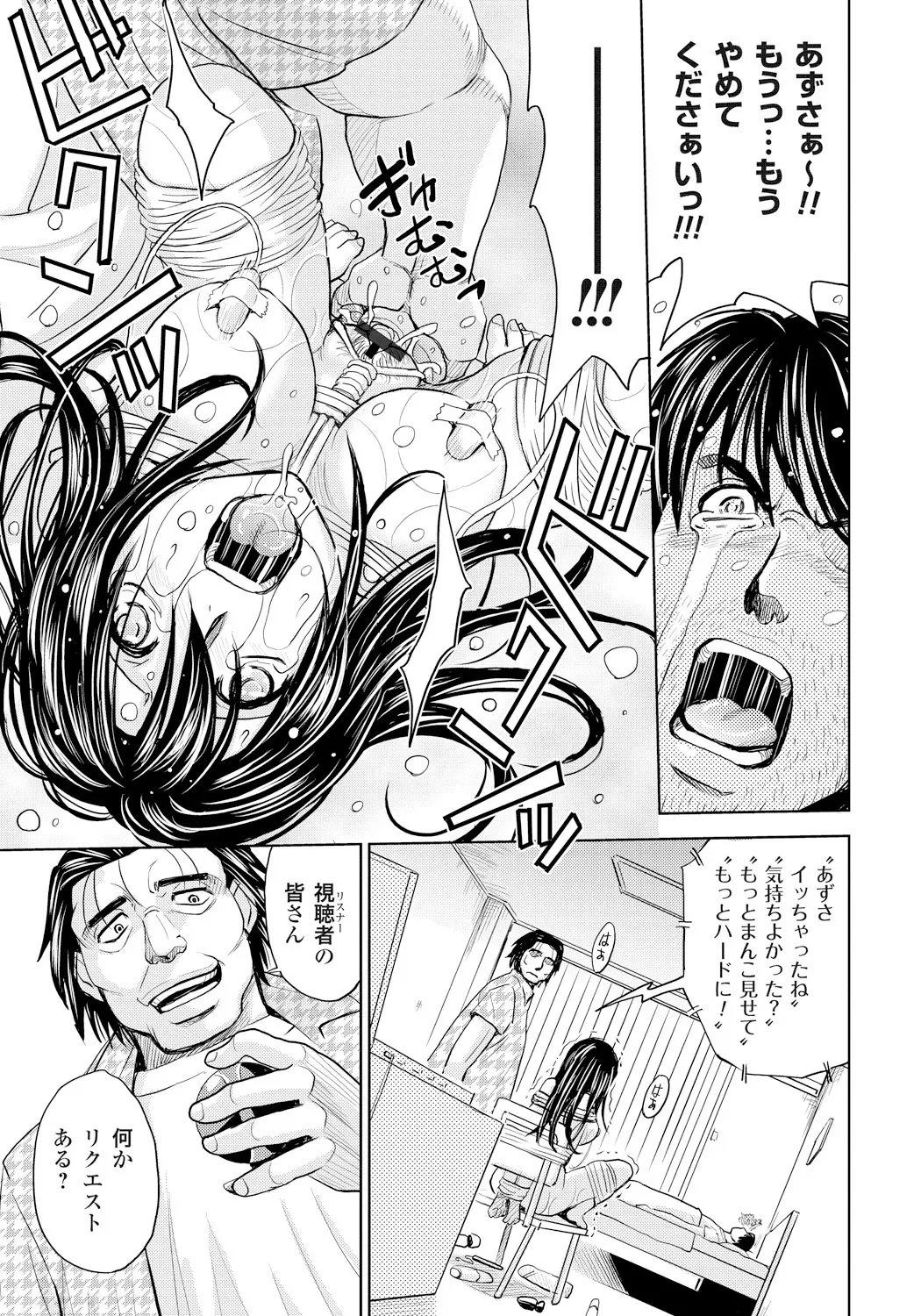 Tsuma Horoboshi page 128 - stockings blowjob hentai manga - read online free