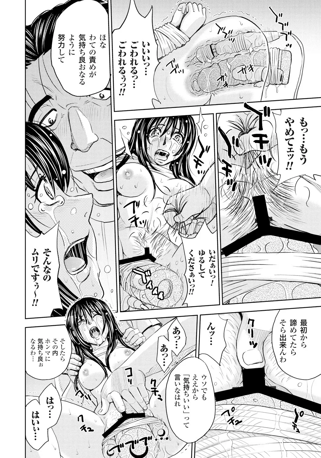 Tsuma Horoboshi page 133 - stockings blowjob hentai manga - read online free