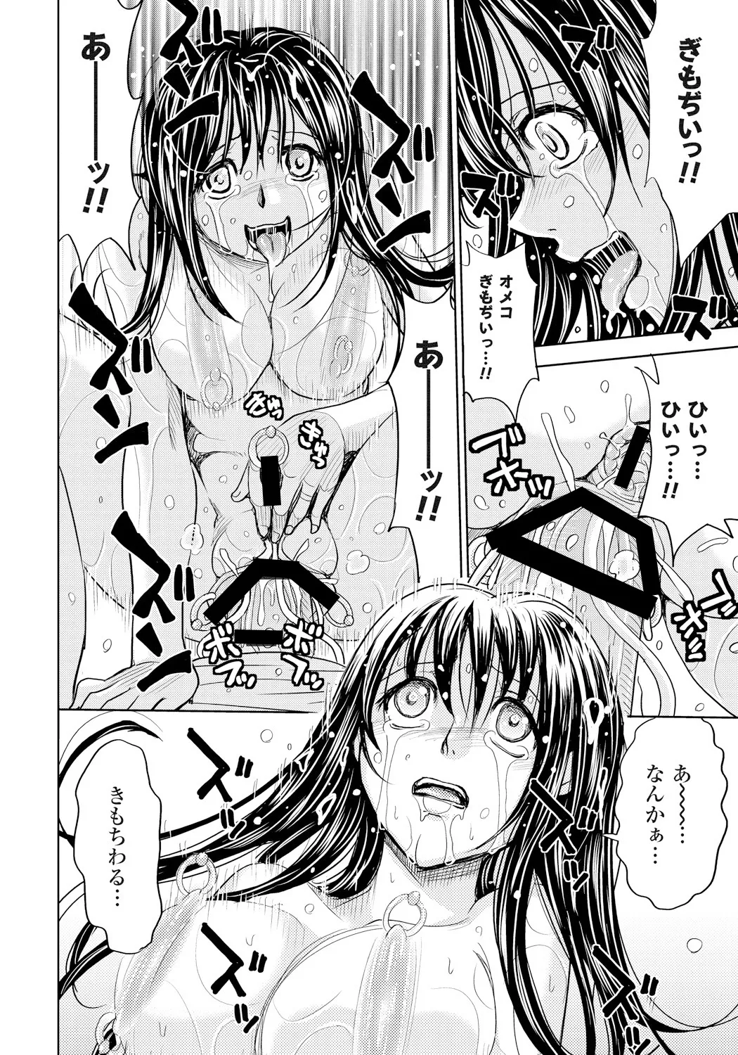Tsuma Horoboshi page 157 - stockings blowjob hentai manga - read online free