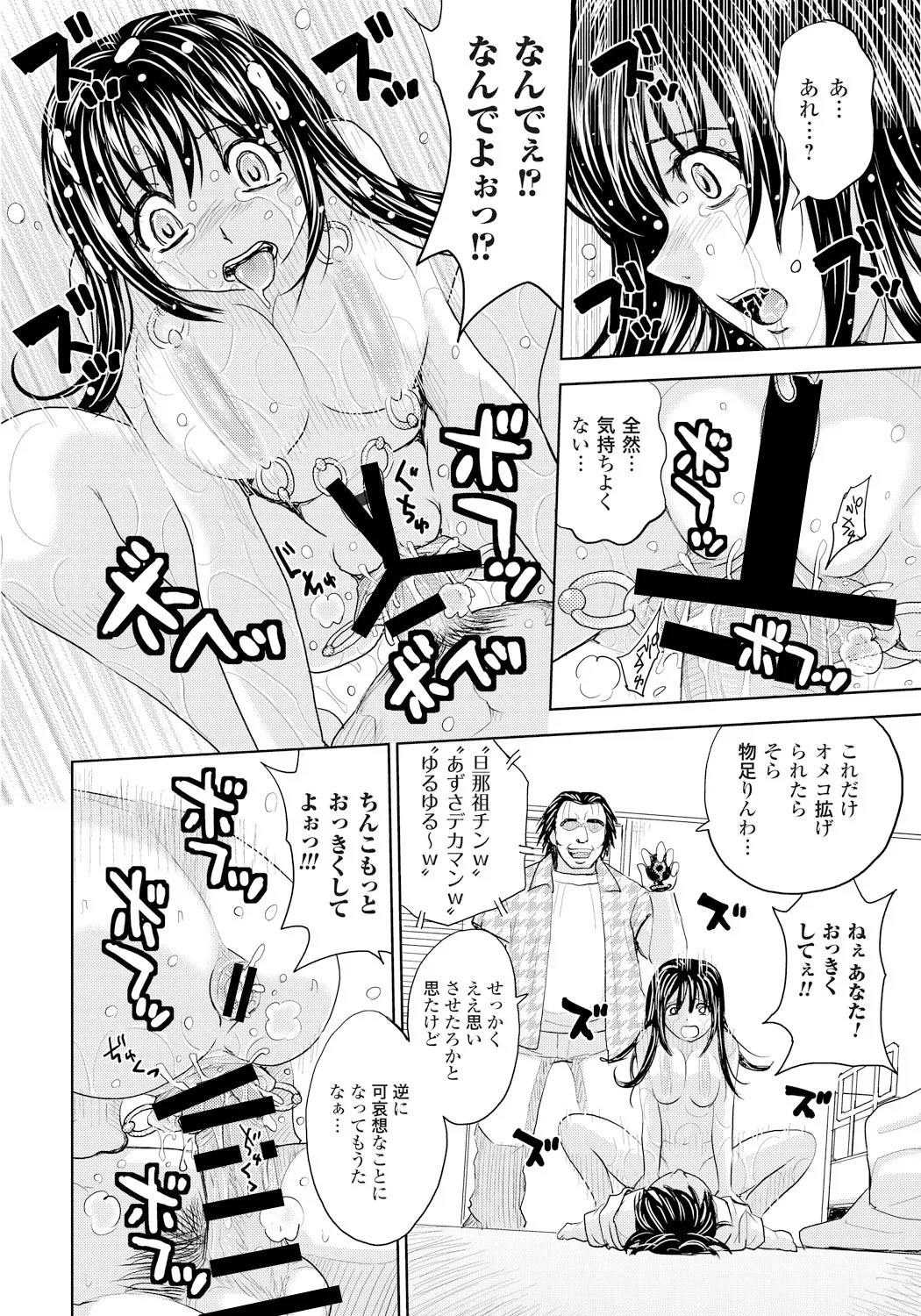 Tsuma Horoboshi page 169 - stockings blowjob hentai manga - read online free