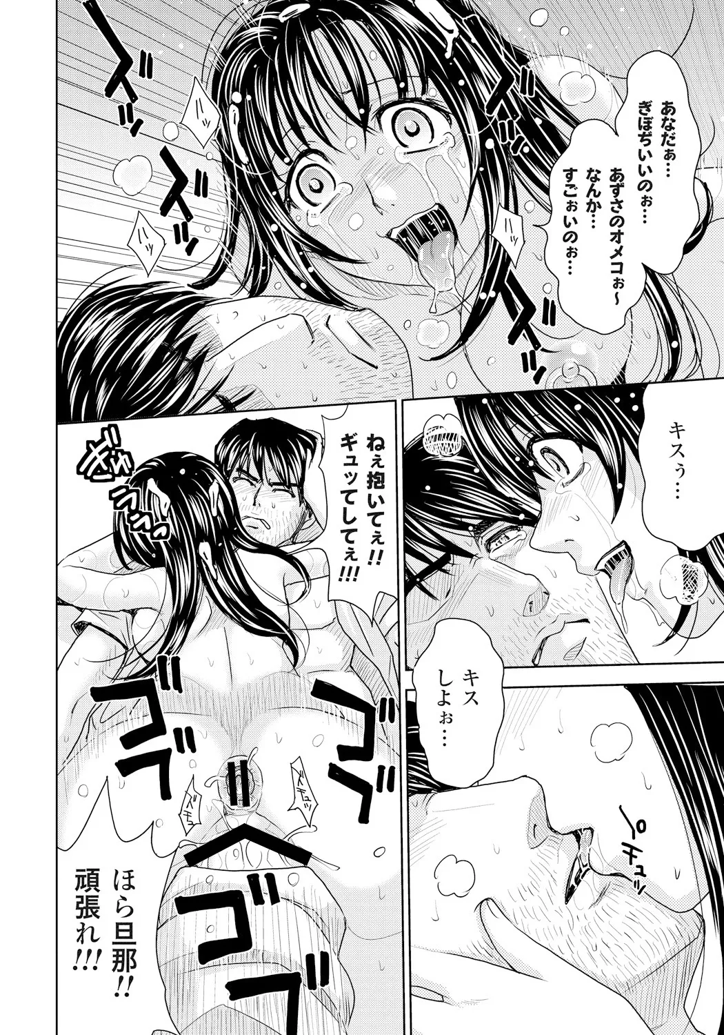 Tsuma Horoboshi page 173 - stockings blowjob hentai manga - read online free