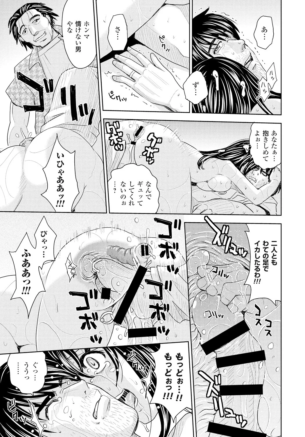 Tsuma Horoboshi page 174 - stockings blowjob hentai manga - read online free