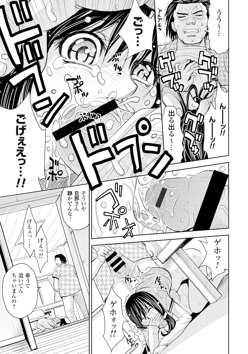 Tsuma Horoboshi page 48 - stockings blowjob hentai manga - read online free