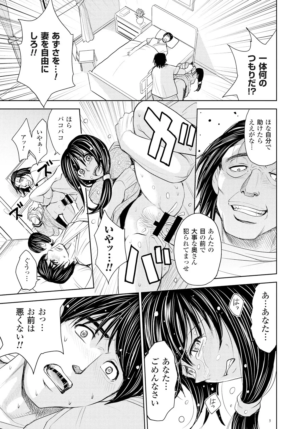 Tsuma Horoboshi page 52 - stockings blowjob hentai manga - read online free