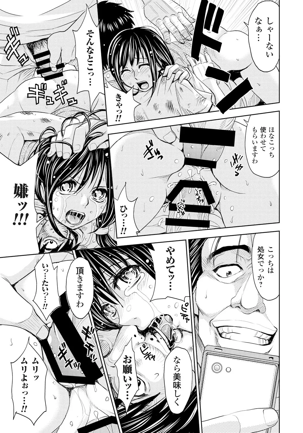 Tsuma Horoboshi page 82 - stockings blowjob hentai manga - read online free