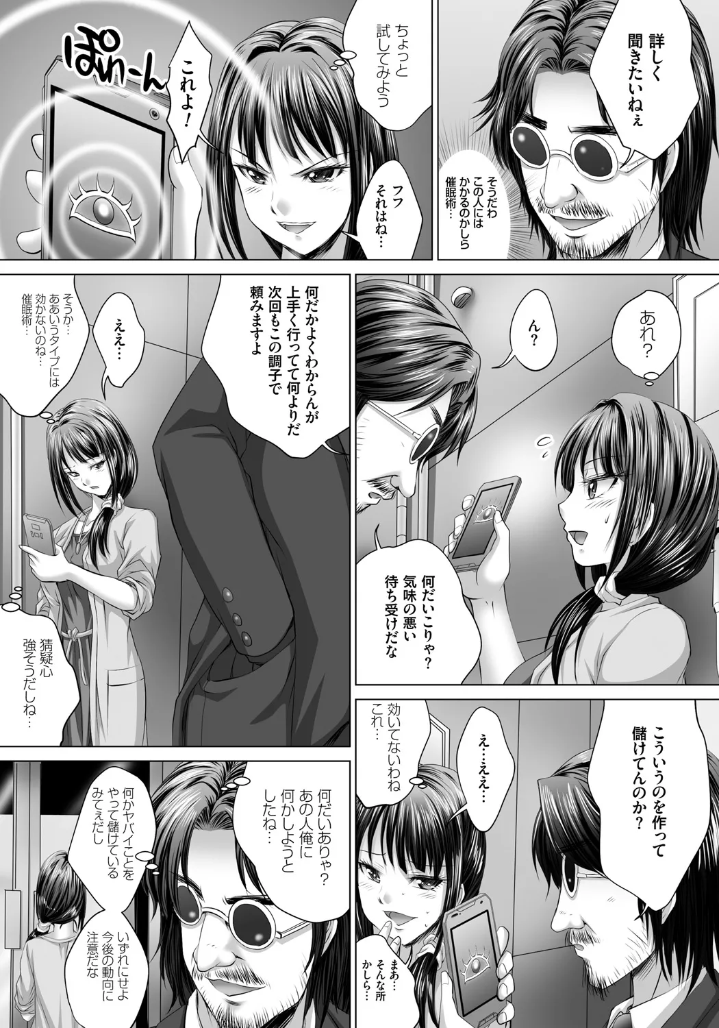 Hitozuma Saimin Enkou page 110 - nakadashi paizuri hentai manga - read online free