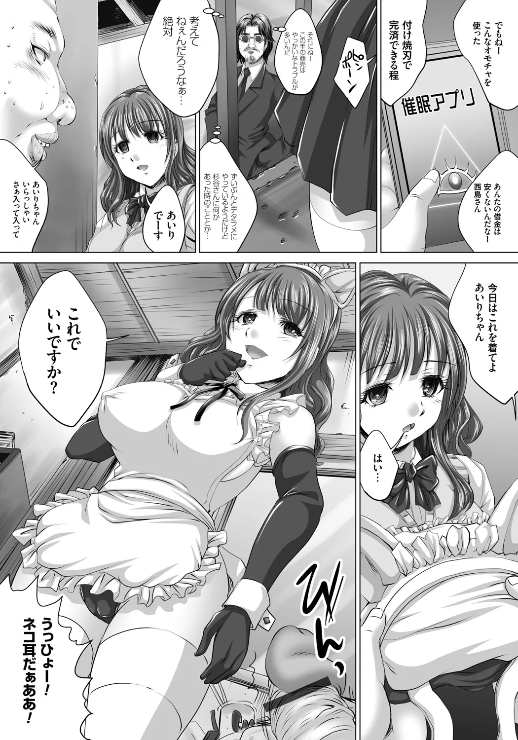 Hitozuma Saimin Enkou page 122 - nakadashi paizuri hentai manga - read online free