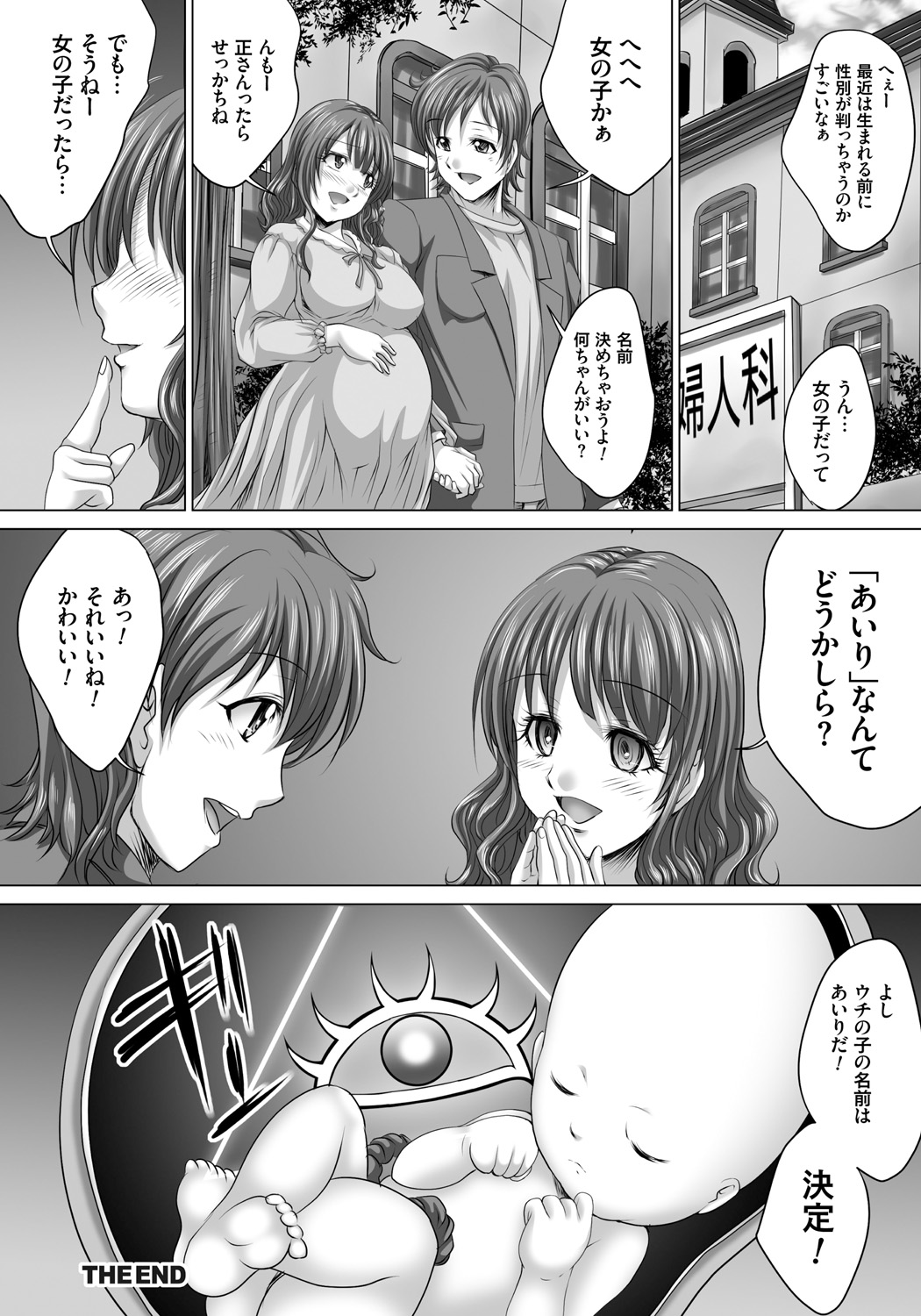 Hitozuma Saimin Enkou page 149 - nakadashi paizuri hentai manga - read online free