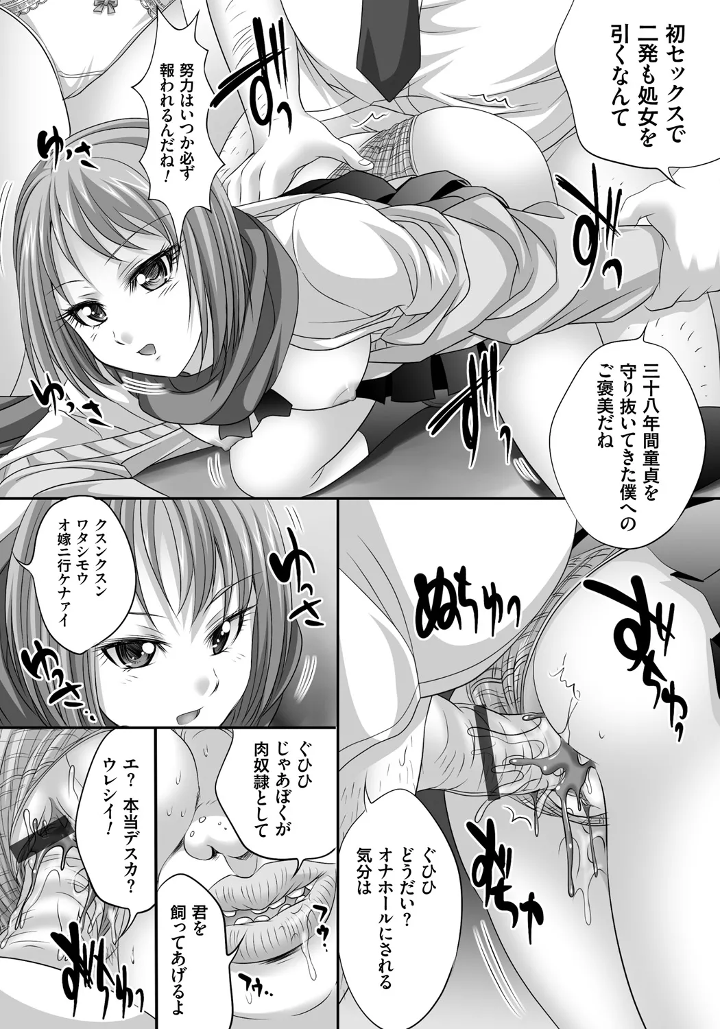 Hitozuma Saimin Enkou page 189 - nakadashi paizuri hentai manga - read online free