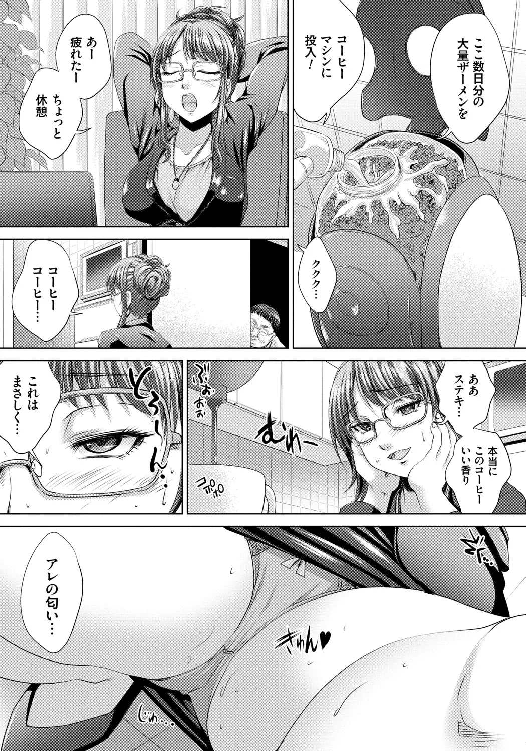 Hitozuma Saimin Enkou - Page 38