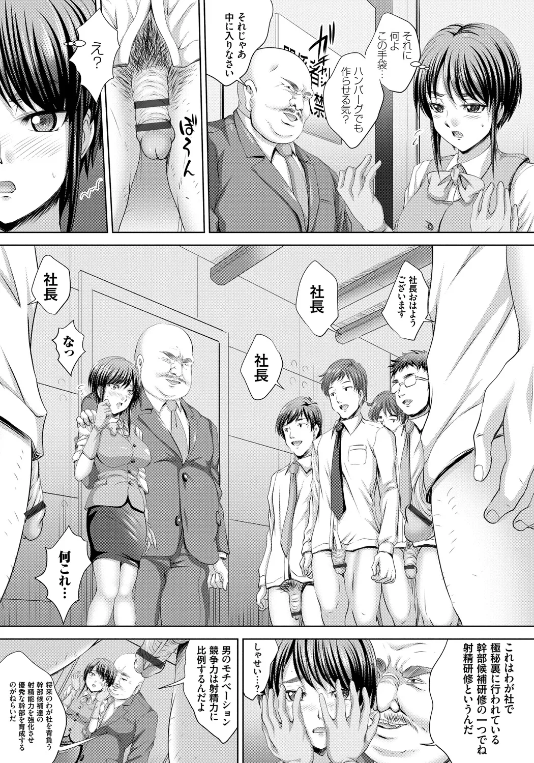 Hitozuma Saimin Enkou page 58 - nakadashi paizuri hentai manga - read online free