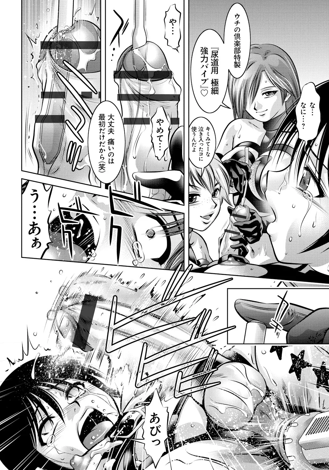 Haha to Ko no Kanbi na Choukyou Kouza page 103 - nakadashi blindfold hentai manga - read online free