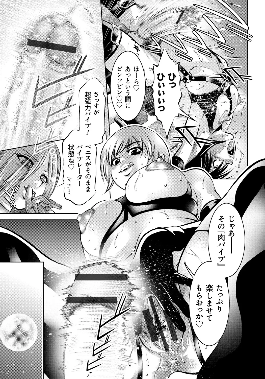 Haha to Ko no Kanbi na Choukyou Kouza page 104 - nakadashi blindfold hentai manga - read online free