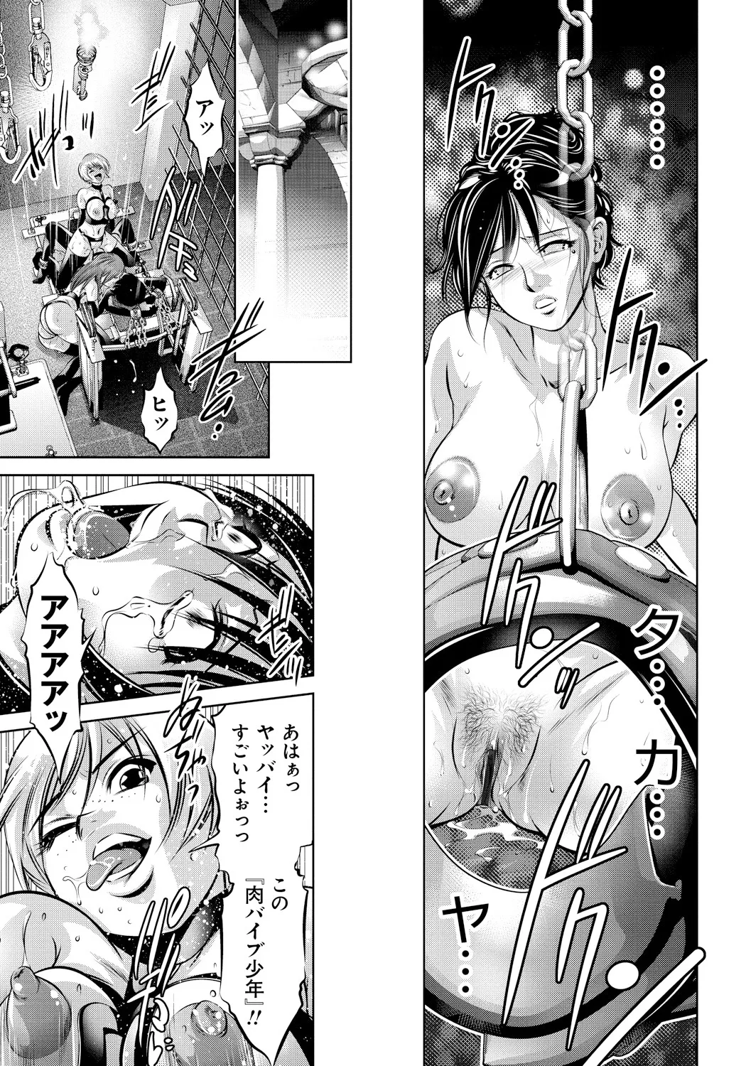 Haha to Ko no Kanbi na Choukyou Kouza page 112 - nakadashi blindfold hentai manga - read online free