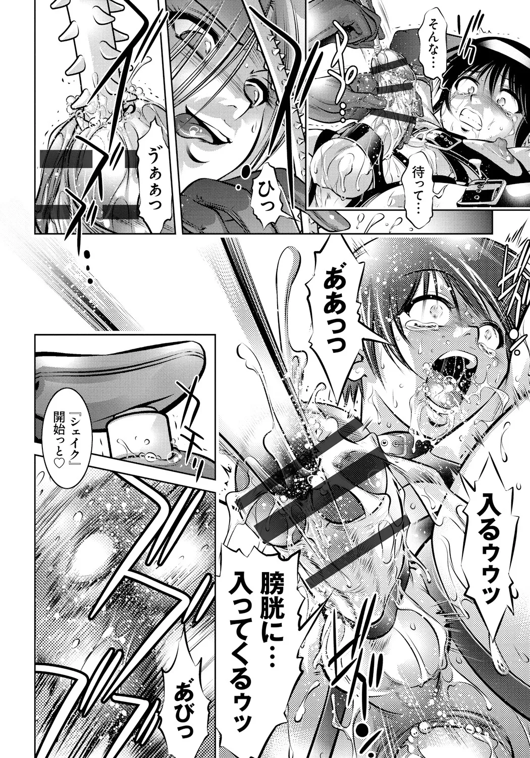 Haha to Ko no Kanbi na Choukyou Kouza page 117 - nakadashi blindfold hentai manga - read online free