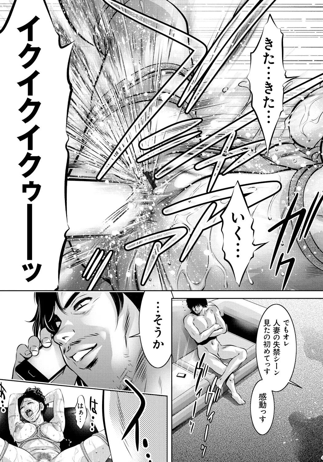 Haha to Ko no Kanbi na Choukyou Kouza page 134 - nakadashi blindfold hentai manga - read online free