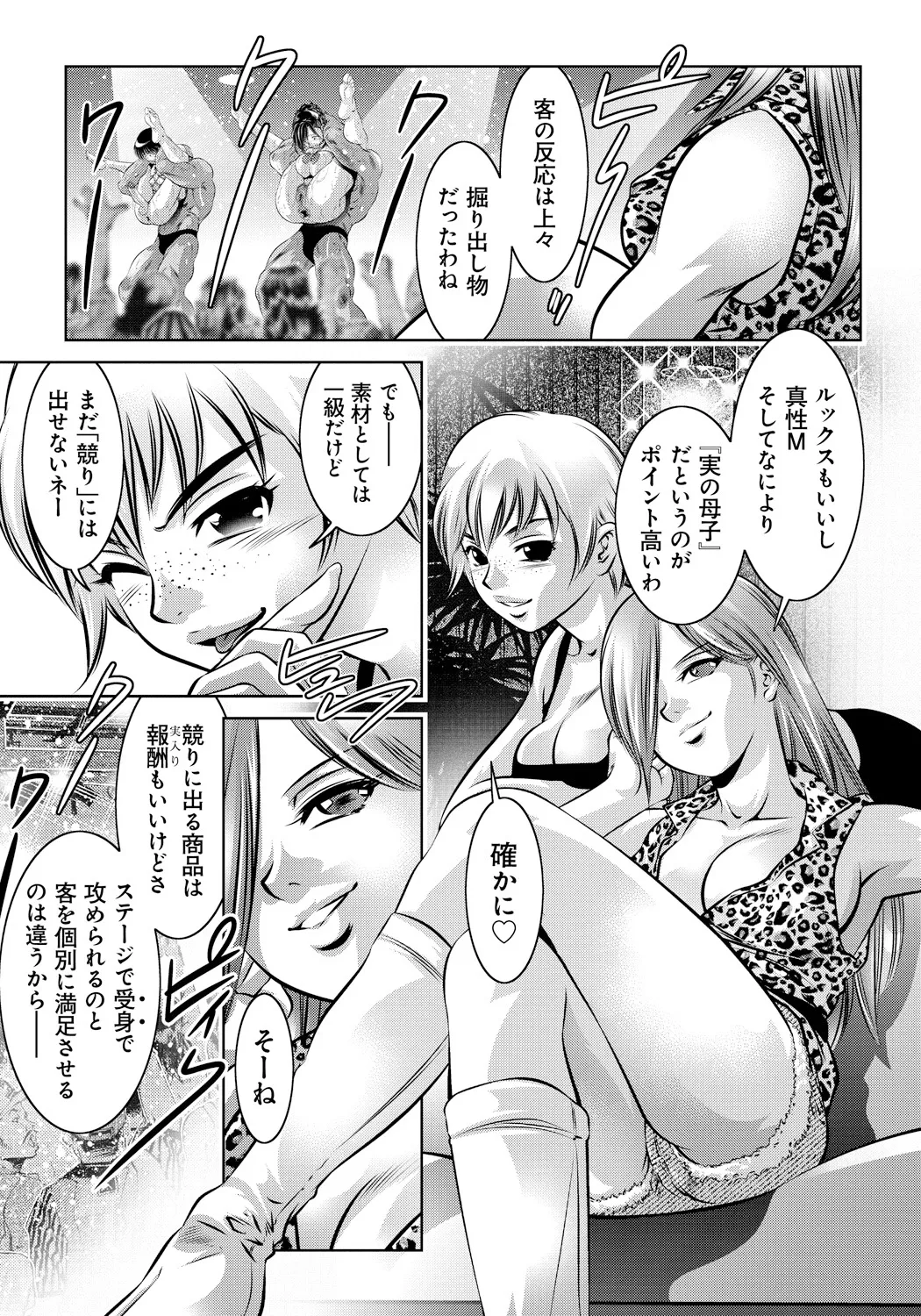 Haha to Ko no Kanbi na Choukyou Kouza page 156 - nakadashi blindfold hentai manga - read online free