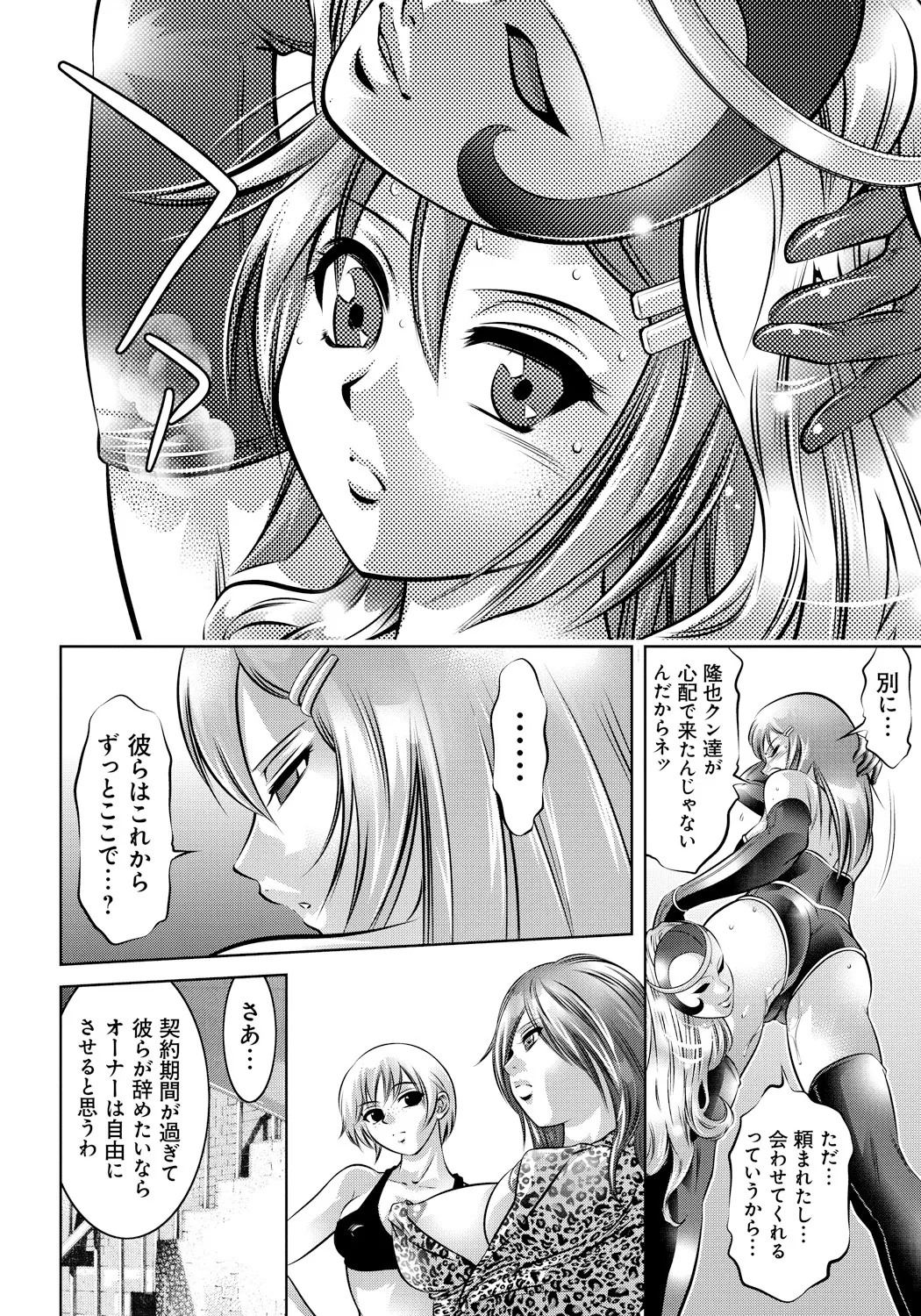 Haha to Ko no Kanbi na Choukyou Kouza page 183 - nakadashi blindfold hentai manga - read online free