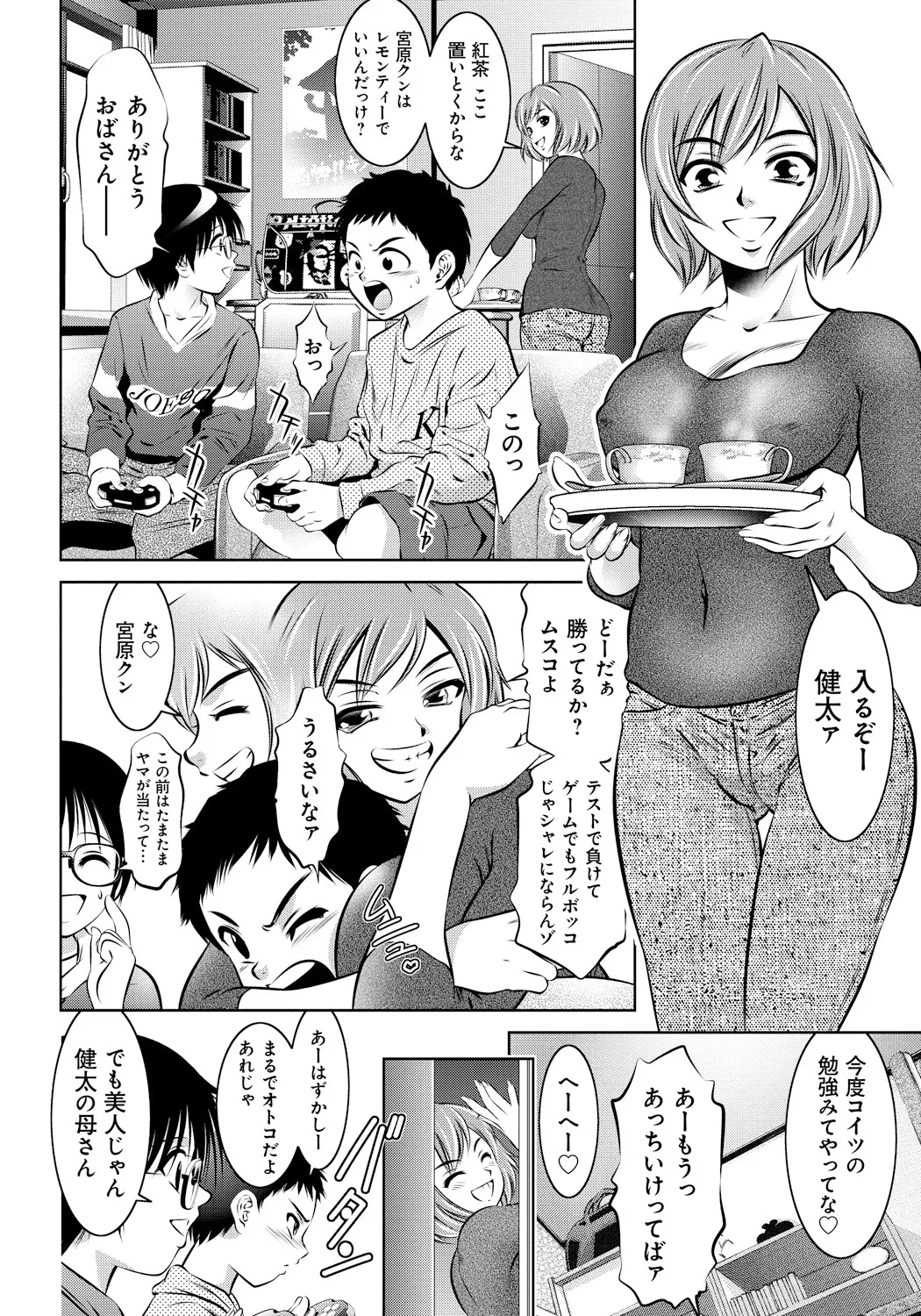 Haha to Ko no Kanbi na Choukyou Kouza page 187 - nakadashi blindfold hentai manga - read online free