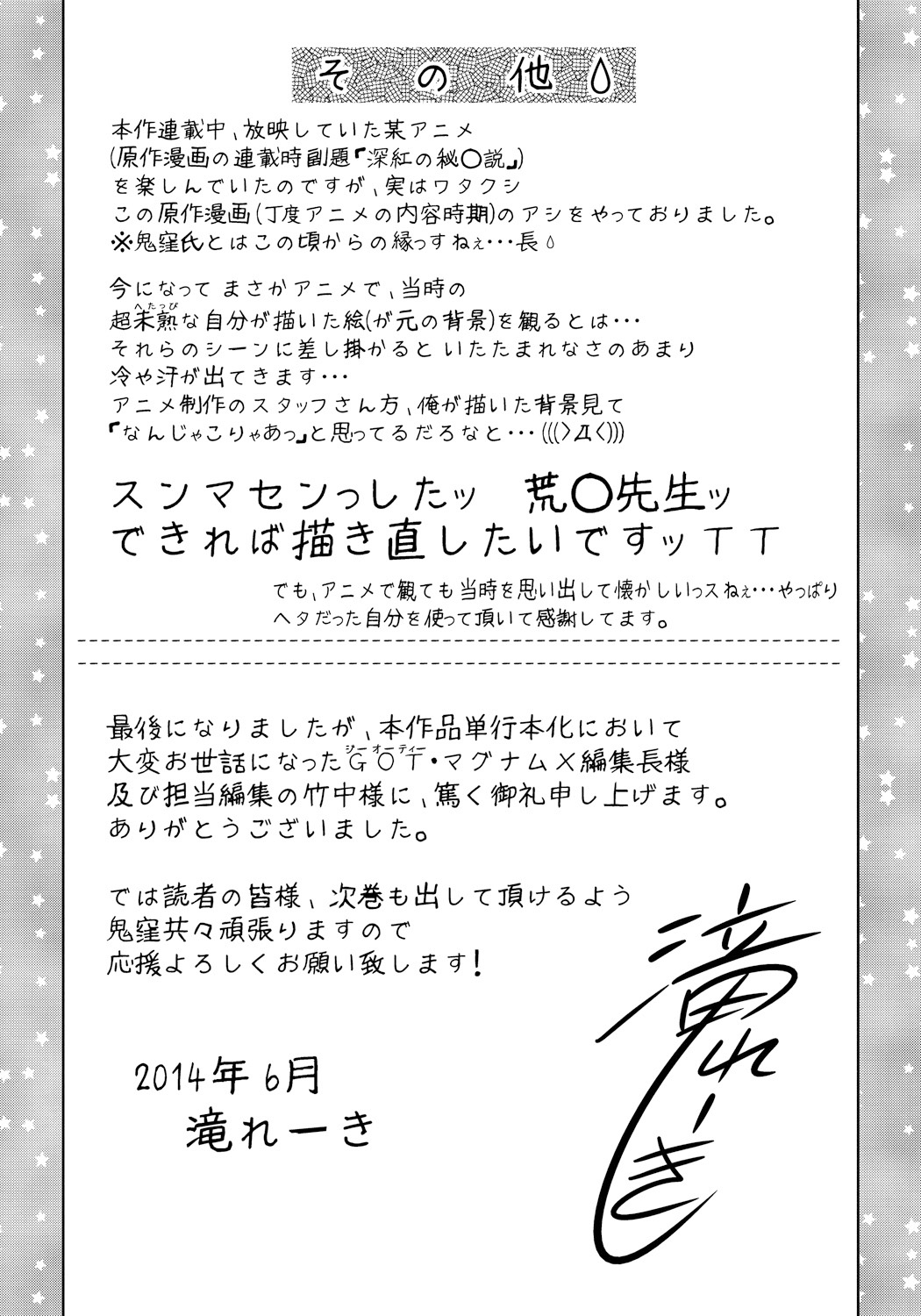 Haha to Ko no Kanbi na Choukyou Kouza page 204 - nakadashi blindfold hentai manga - read online free