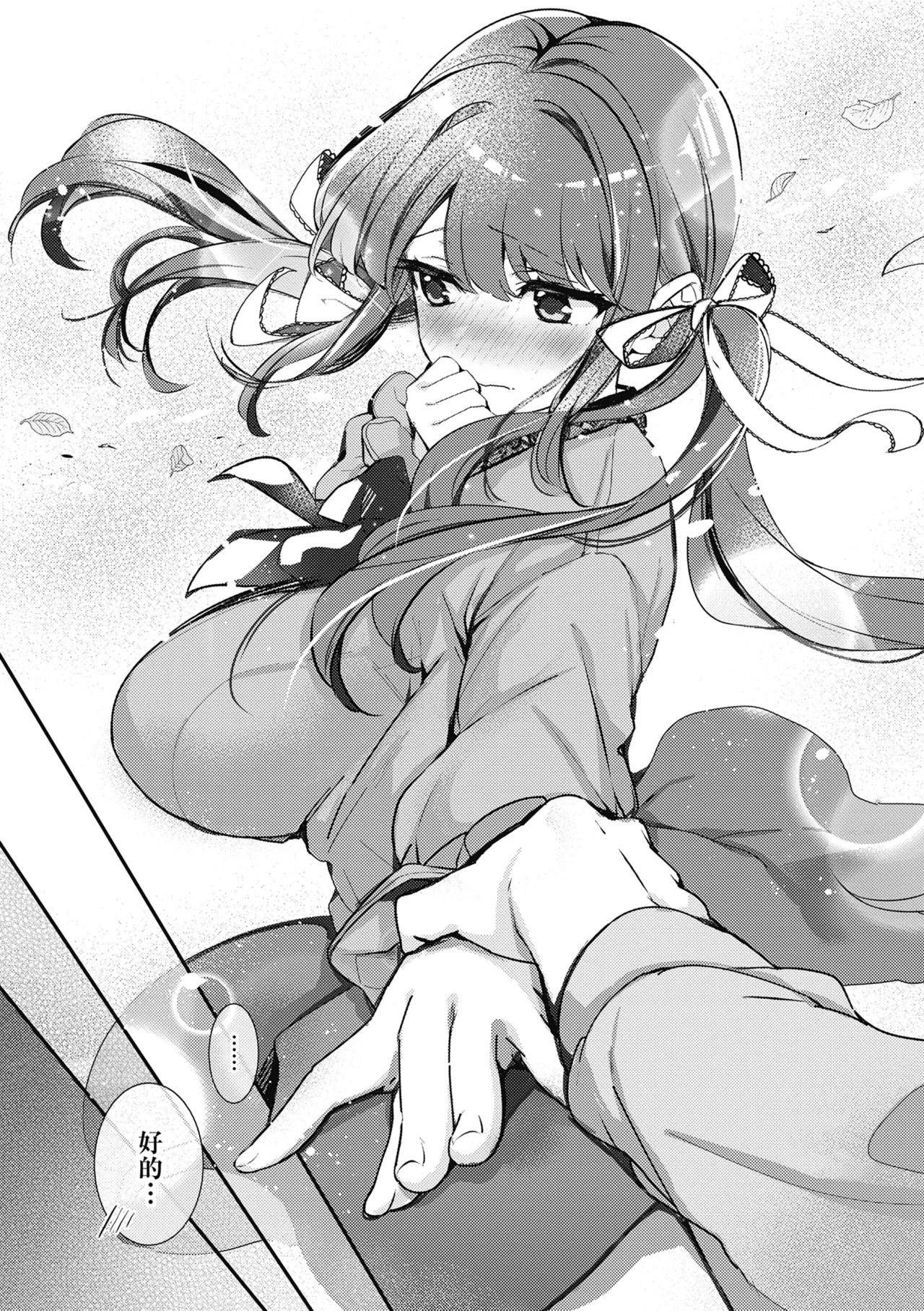 Yuki Futte, Koi Katamaru - When Snow Turns Into Love | 雪花飄落 戀情加溫 page 98 - virginity big breasts hentai manga - read online free