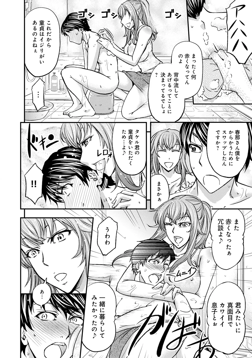 Ketsumedo Life page 112 - nakadashi gloves hentai manga - read online free