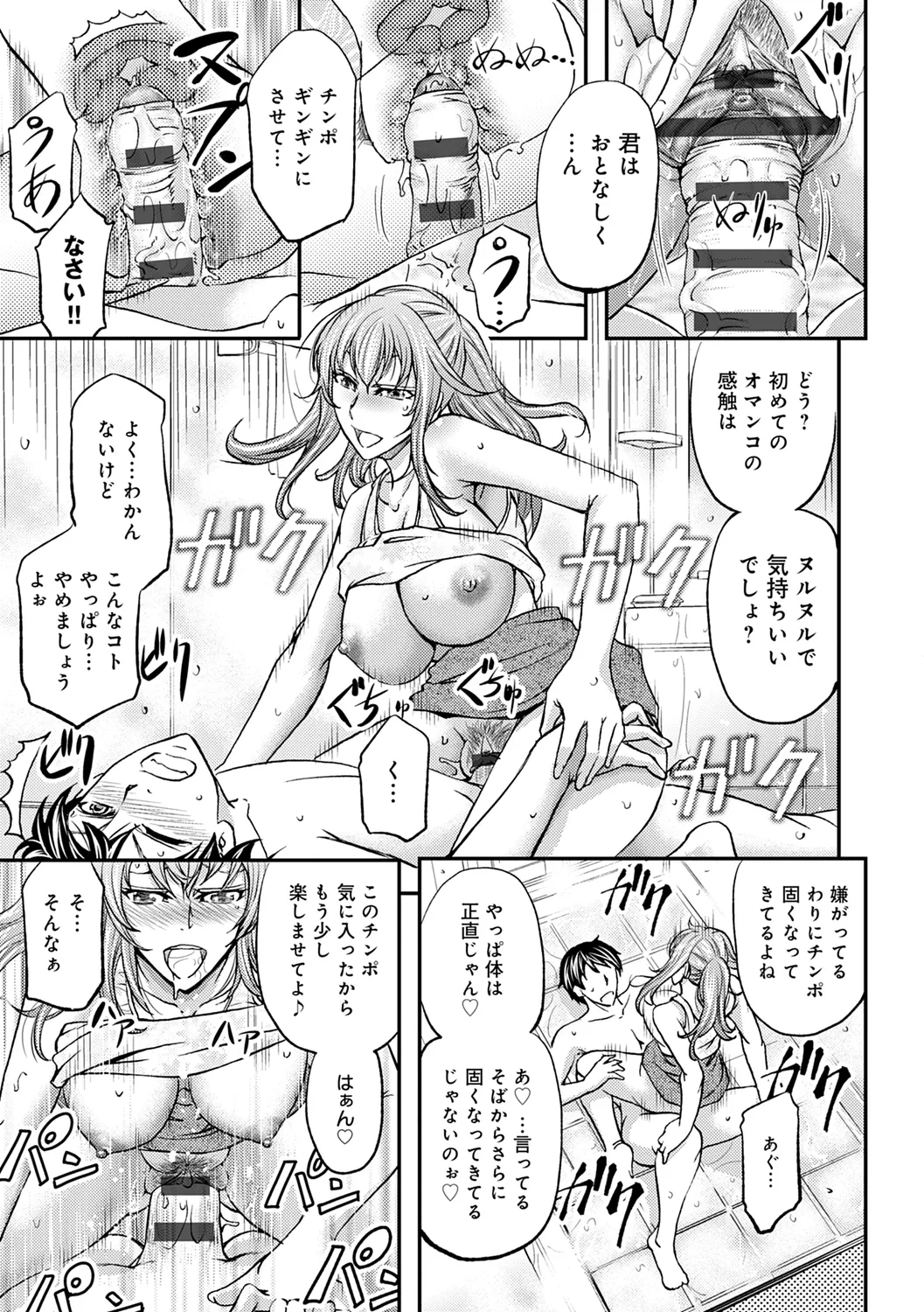 Ketsumedo Life page 115 - nakadashi gloves hentai manga - read online free