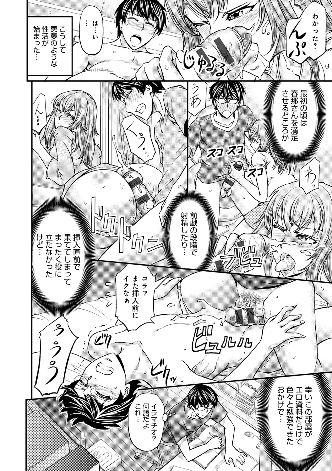Ketsumedo Life page 118 - nakadashi gloves hentai manga - read online free
