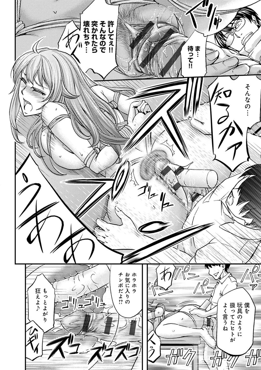 Ketsumedo Life page 126 - nakadashi gloves hentai manga - read online free