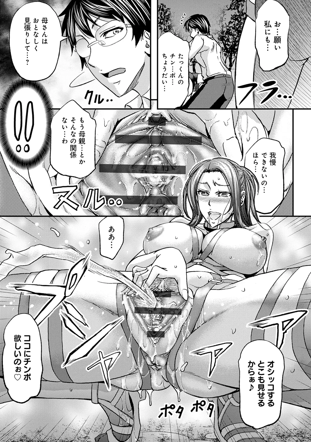 Ketsumedo Life page 151 - nakadashi gloves hentai manga - read online free