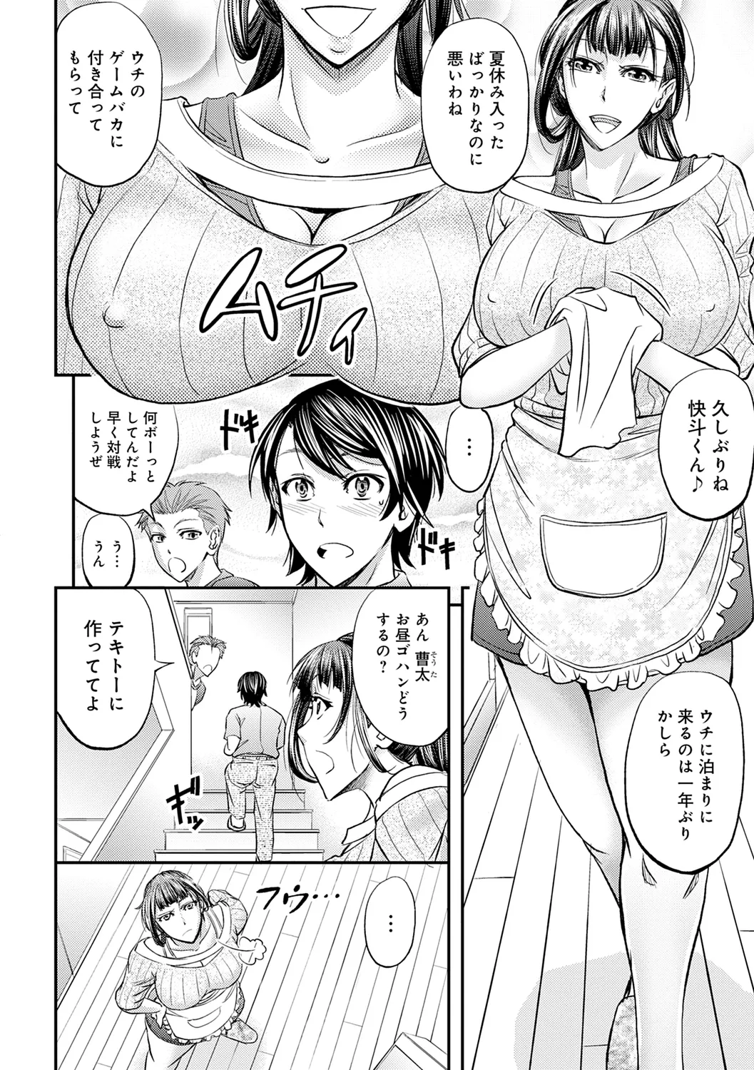 Ketsumedo Life page 164 - nakadashi gloves hentai manga - read online free