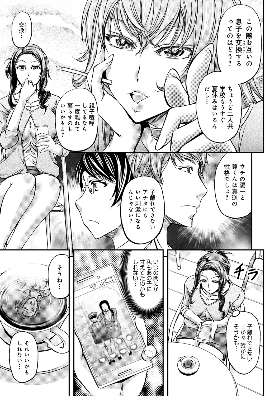 Ketsumedo Life page 85 - nakadashi gloves hentai manga - read online free