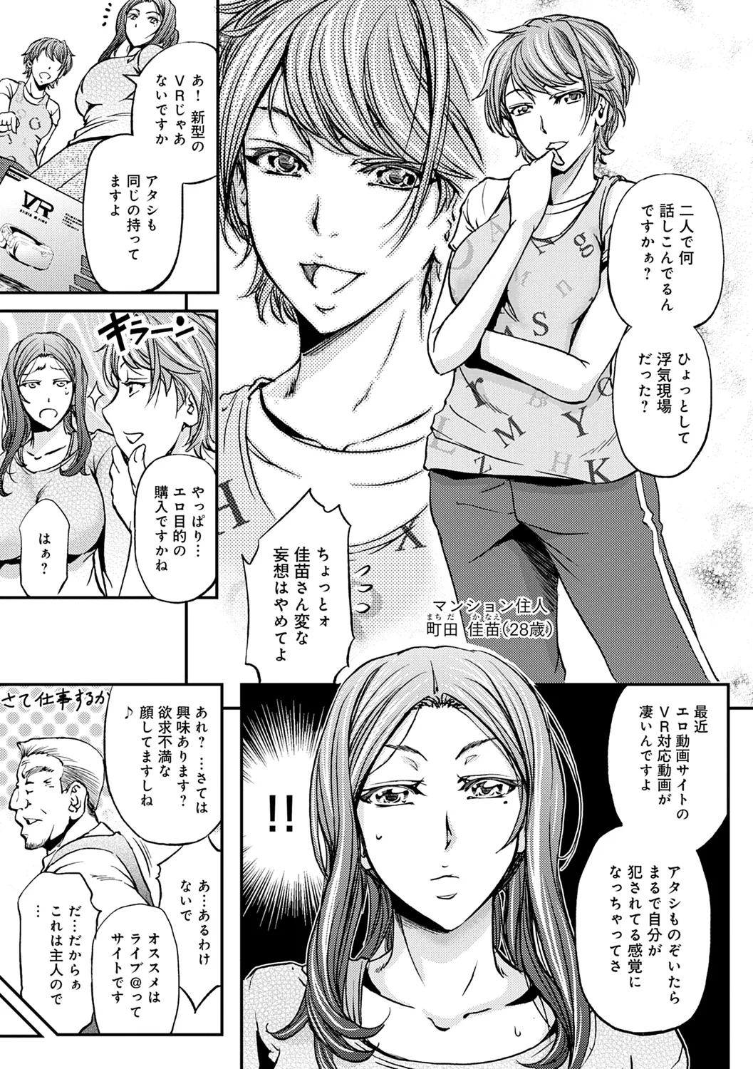 Ketsumedo Life - Page 9