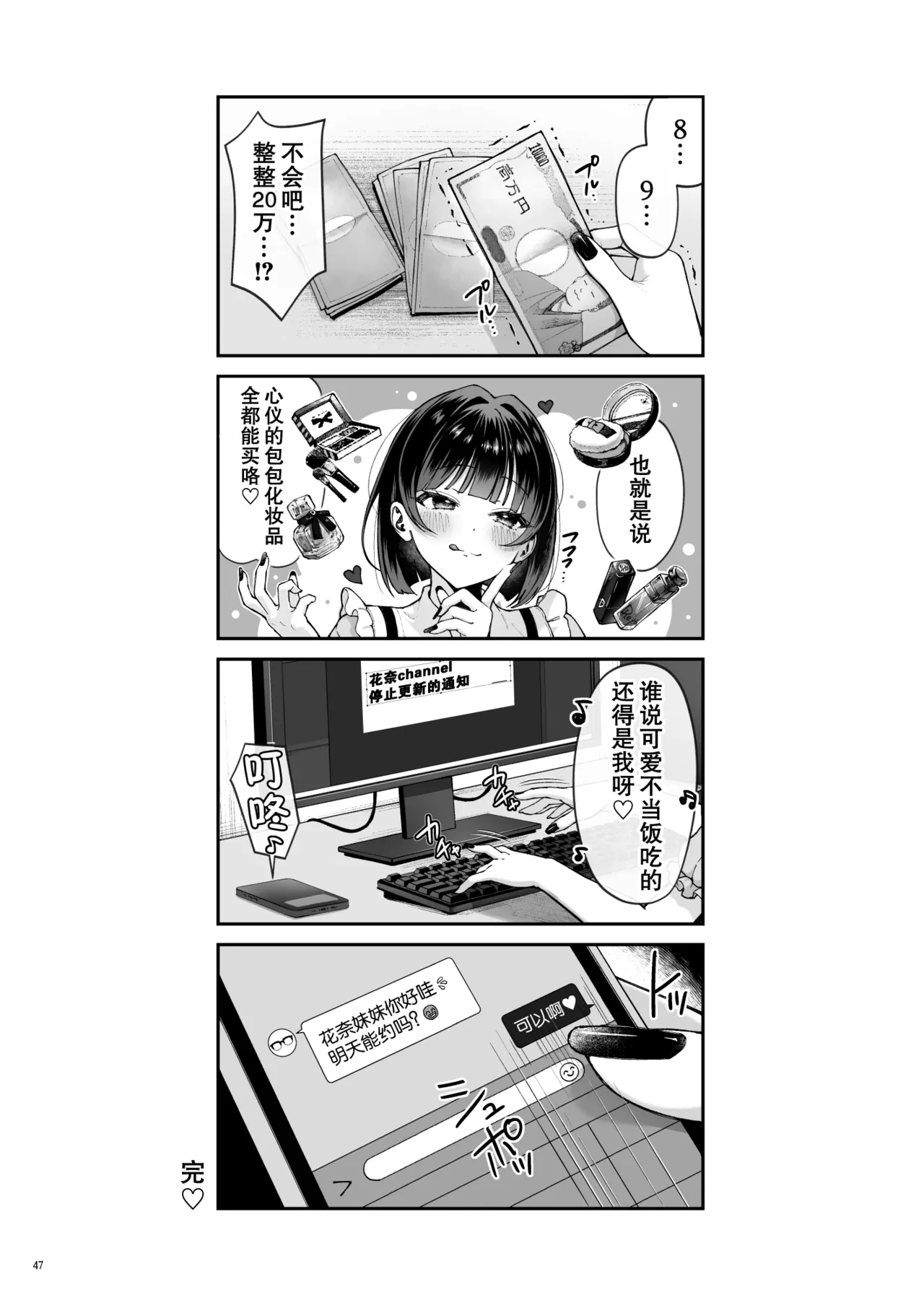 Kanachan Kaeriuchi! Totsu Shita Hentai Oji no Egui Denma Seme de Renzoku Zecchou page 49 original parody - sole female sole male hentai manga - read online free