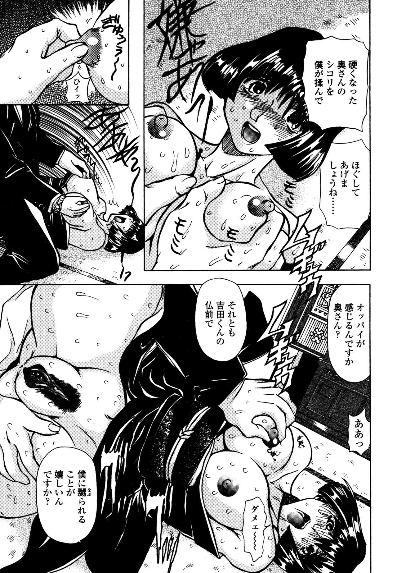 Hahako i Kaichou page 108 - stockings big breasts hentai manga - read online free