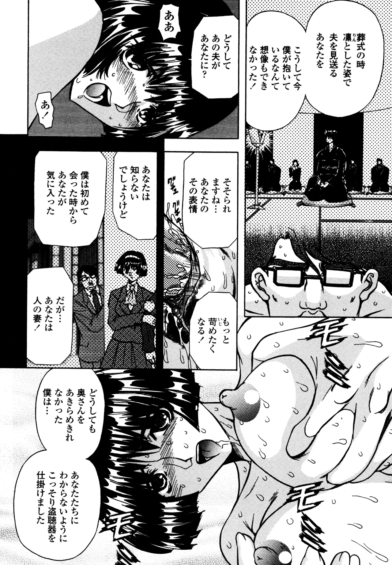 Hahako i Kaichou page 111 - stockings big breasts hentai manga - read online free