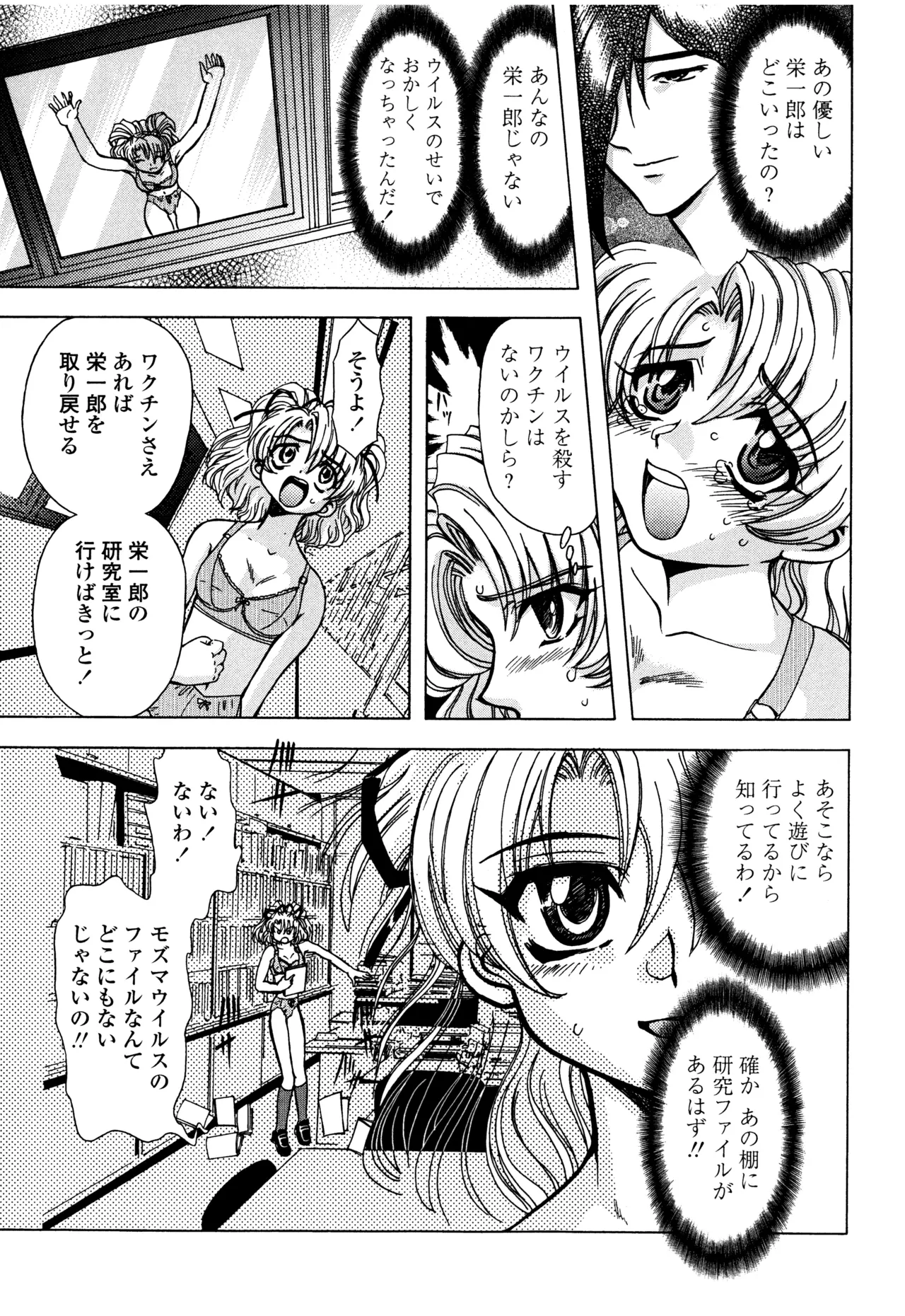 Hahako i Kaichou page 134 - stockings big breasts hentai manga - read online free